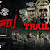 Rakshsaru Kannada movie trailer। Review & cast.