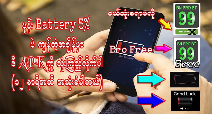 Battery Notifier BT Android9 2.1.15 