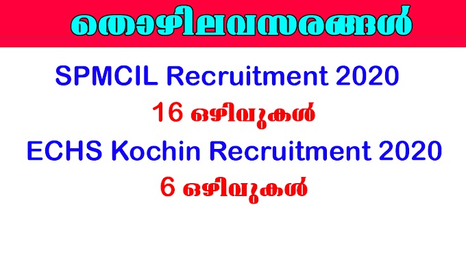 SPMCIL ൽ  Assistant Manager ആകാം,16 ഒഴിവുകൾ