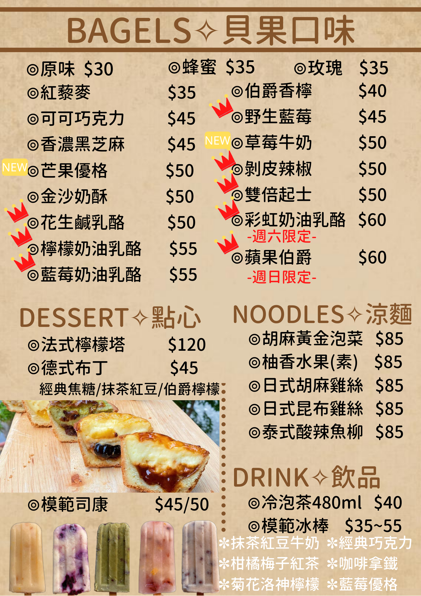 模範貝果mofan Bagels 九月號 預訂初秋的美好 模範貝果mofan Bagels 九月號 預訂初秋的美好