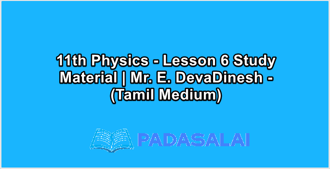 11th Physics - Lesson 6 Study Material | Mr. E. DevaDinesh - (Tamil Medium)