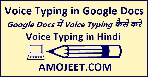 voice-typing-in-hindi-google-docs-mei-voice-typing-kaise-kare