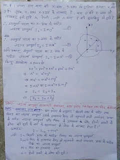 bsc 1st year physics notes in hindi.  bsc 1st year physics important questions,bsc 1st year physics,bsc 1st year physics notes in hindi,B.Sc 1st year Physics notes PDF,bsc 1st year physics notes in hindi,Bsc 1st year physics book PDF download,bsc 1st year physics important questions,