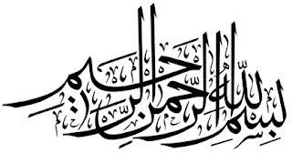 بسم الله الرحمن الرحيم