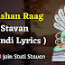 Shashan Raag Stavan ( Hindi Lyrics ) Jain Stavan Lyrics | Jain Stuti Stavan