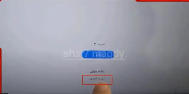 إخراج تابلت الثانوية العامة من المنظومة 2023