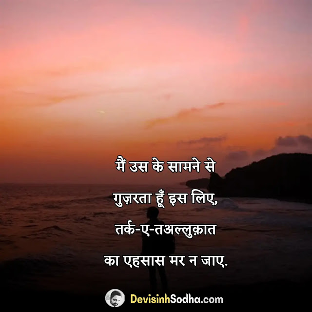 ehsaas shayari in hindi, एहसास शायरी 2 लाइन, प्यार का एहसास शायरी इन हिंदी, में और मेरे एहसास शायरी इन हिंदी, दर्द का एहसास शायरी, अपनेपन का एहसास शायरी, में और मेरे एहसास शायरी इमेज, एहसास शायरी 4 लाइन, दिल का एहसास शायरी, याद का एहसास शायरी