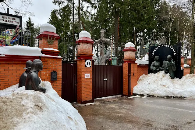 посёлок Переделкино, улица Лермонтова, Дом-музей Зураба Церетели