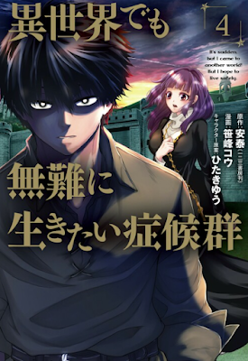 cover manga Isekai Demo Bunan ni Ikitai Shoukougun
