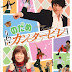 Nodame Cantabile (J-Drama) 2006 (Complete)