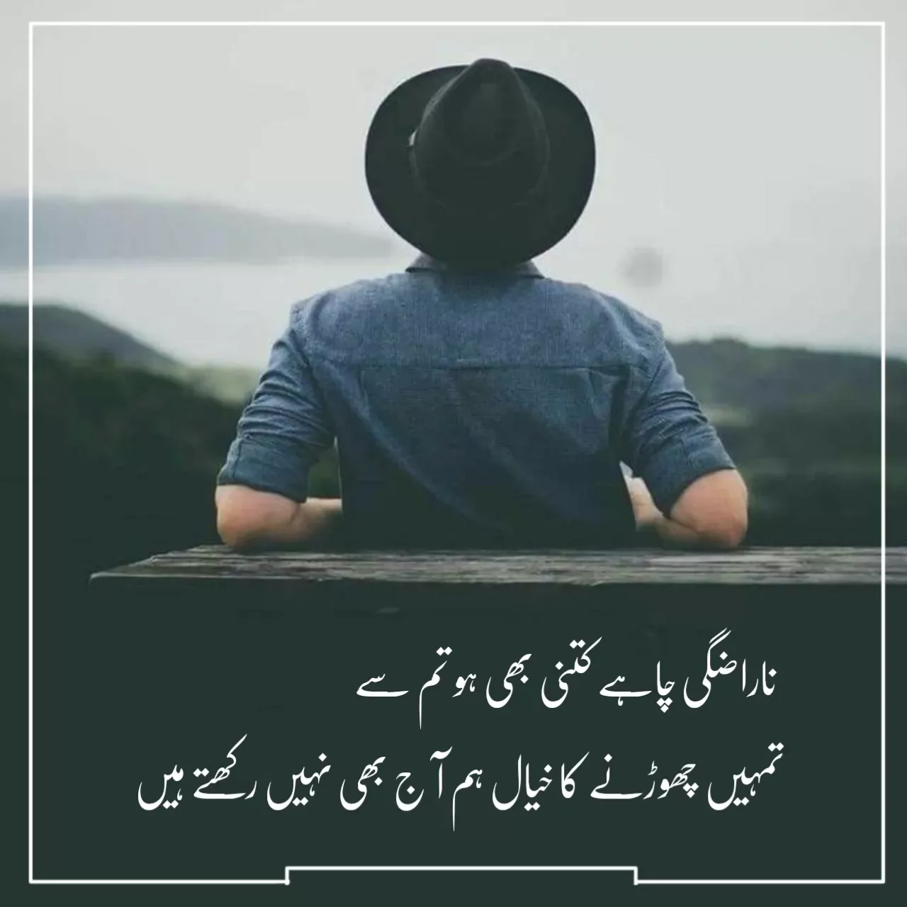 dukhi poetry in urdu, dukhi poetry, dukhi shayari in urdu, dukhi quotes in urdu, dukhi ghazal sms in urdu, dukhi whatsapp status in urdu, bahut dukhi shayari in urdu, dukhi status in urdu, dukhi poetry in urdu sms, dukhi shayari urdu sms, dukhi poetry in urdu images, dukhi shayari in urdu images, dukhi status urdu, dukhi images in urdu, dukhi shayari in urdu download, urdu poetry dukhi, eid dukhi poetry, dukhi shayari in urdu sms, dukhi status poetry, dukhi poetry in urdu text, full dukhi poetry, sad dukhi poetry in urdu, dukhi ghazal in urdu, poetry dukhi, sad dukhi poetry, dukhi dil poetry, sad urdu poetry, best poetry in urdu,sad urdu poetry sms, sad urdu ghazal, sad poetry in urdu 2 lines, sad poetry status, sad urdu poetry, sad shayari urdu, sad quotes urdu, sad status in urdu, sad poetry images, urdu poetry images, sad poetry about love, dukhi poetry, very sad poetry in urdu images, heart touching poetry in urdu, bewafa poetry in urdu, sad quotes about life in urdu, sad love poetry in urdu, very sad poetry in urdu, sad ghazal in urdu, poetry in urdu 2 lines about life, best urdu poetry images, sad love quotes in urdu, broken heart quotes in urdu, urdu shayri sad, sad urdu shayari on life, urdu poetry images pictures, very sad love quotes in urdu, sad lines in urdu, urdu shayari images sad, breakup poetry in urdu, sad poetry sms in urdu 2 lines, very sad shayari in urdu, sad poetry in urdu 2 lines without images, sad poetry images in 2 lines, sad images in urdu, udas poetry in urdu, sad poetry sms ghazal, sad heart touching poetry, alone poetry in urdu, sad sms in urdu 2 lines, sad sms in urdu for girlfriend, emotional poetry in urdu, sad poetries, heart touching shayari in urdu, sad poetry in urdu 2 lines with images, whatsapp poetry status, urdu sad shayari two lines, sad quotes in urdu with pictures, sad poetry status in urdu, whatsapp dp in urdu sad, shayari in urdu sad love, sad urdu shayari in english, urdu poetry sad love in urdu, sad bewafa poetry in urdu sms, sad ghazals heart touching, sad poetry about life in urdu, bewafa poetry sms, heart touching urdu ghazals, heart touching lines in urdu, poetry for whatsapp status, sad in urdu, sad life quotes in urdu, sad post in urdu, bewafa sad poetry, whatsapp dp in urdu shayari, sad sms in urdu bewafa, sad whatsapp status in urdu, sad ghazal sms, sad dp in urdu, sad poetry dp, bewafa poetry in urdu 2 lines, sad poetry images in urdu about love, sad shayari in urdu sms, new sad poetry in urdu, sad death poetry sms, sad dp for whatsapp in urdu,, urdu poetry whatsapp status download, poetry lines in urdu, dard bhari shayari in urdu 2 lines, mout poetry in urdu 2 lines, dard shayari in urdu 2 lines, sad ghazal sms in urdu send to mobile, bewafa shayari in urdu images, urdu sad poetry instagram, breakup shayari urdu, sad poetry hd, sad poetry quotes in urdu, urdu dard bhari shayari, deep sad quotes in urdu, udas poetry in urdu 2 lines, sad dp poetry, zindagi sad poetry, urdu 2 lines poetry, sad msg urdu, heart touching sad poetry in urdu, sad broken heart poetry in urdu, alone shayari in urdu, quotes sad in urdu, best heart touching poetry in urdu, whatsapp sad status in urdu, sad status in urdu for whatsapp, sad urdu lines, most sad poetry in urdu, shayari sad in urdu, heart touching quotes in urdu 2 lines, quotes urdu sad, most heart touching quotes in urdu, best sad shayari in urdu, sad urdu images, broken heart poetry 2 lines, sad broken heart sms in urdu, sad bewafa poetry in urdu, sad status images in urdu, sad poetry whatsapp group link, sad romantic poetry in urdu, udas shayari in urdu 2 lines, sad poetry on life, broken heart urdu poetry pictures, sad deep quotes in urdu, two lines urdu shayari, best urdu romantic poetry, sad deep love poetry in urdu, dukhi poetry sms, sad status about life in urdu, love shayari urdu images, dard poetry 2 lines, sad quotes in urdu sms, sad urdu dp, bewafa poetry 2 lines, heart touching love poetry in urdu, deep sad poetry in urdu, yaad poetry in urdu 2 lines, status sad poetry, bewafa images in urdu, sad shayari status in urdu, emotional shayari urdu, love sad shayari urdu, urdu breakup poetry, poetry 2 lines in urdu, heart touching poetry sms in urdu, broken heart sad poetry in urdu, sad poetry in urdu text, dard poetry in urdu images, sad urdu ghazal poetry, sad shayari urdu me, new sad shayari in urdu,