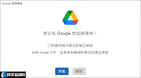 Google Drive for Desktop