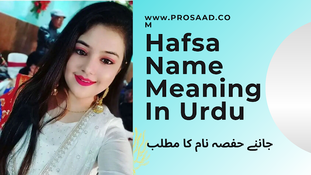 Hafsa Name MEaning In Urdu