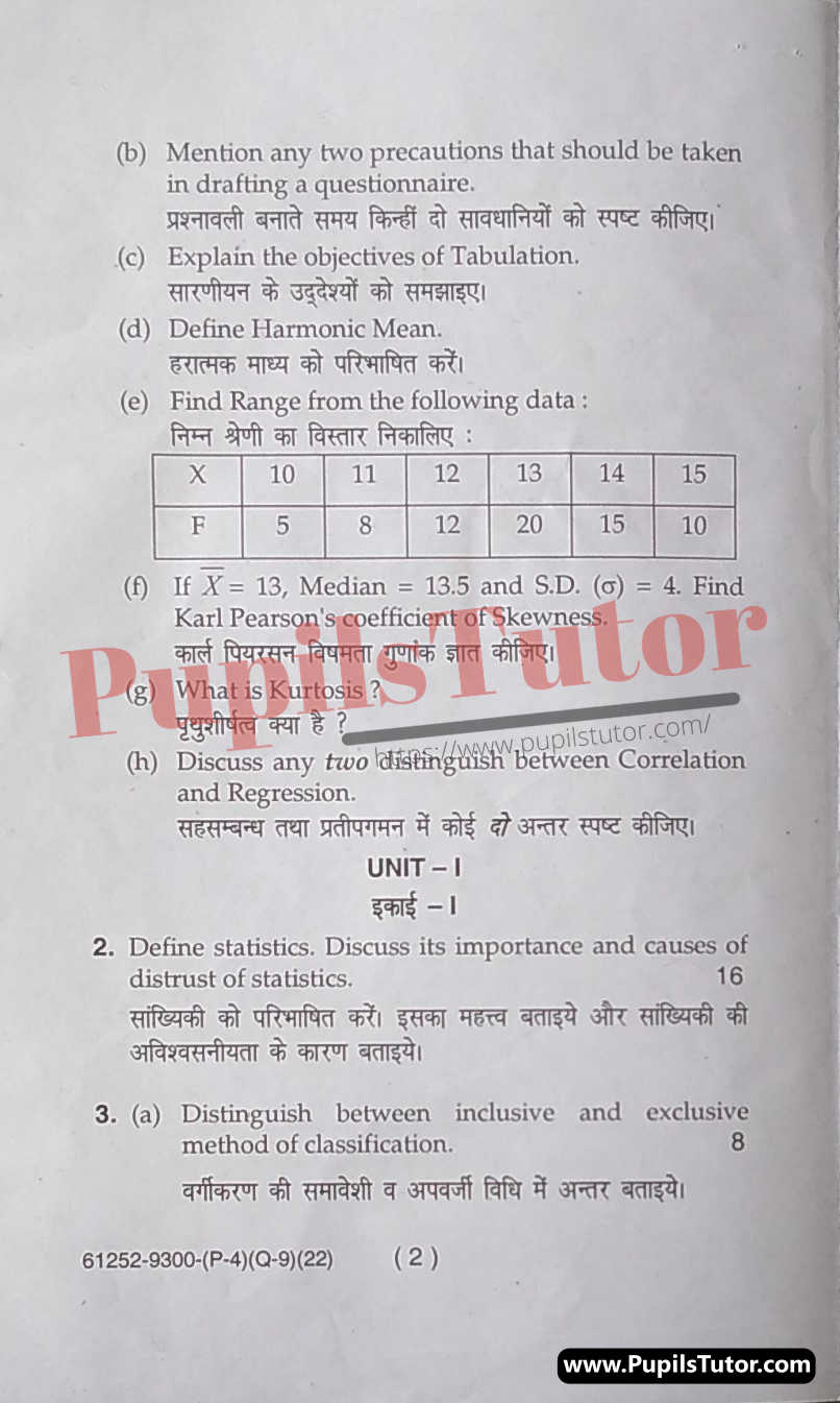 M.D. University B.Com. Business Statistics - I Third Semester Important Question Answer And Solution - www.pupilstutor.com (Paper Page Number 2)