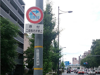 √完了しました！ 右折禁�� 車線 147488-右折禁止 車線