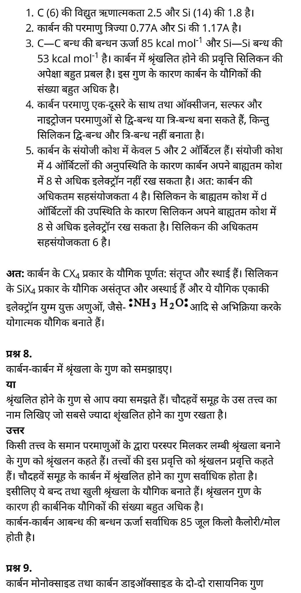 class 11   Chemistry   Chapter 11,  class 11   Chemistry   Chapter 11 ncert solutions in hindi,  class 11   Chemistry   Chapter 11 notes in hindi,  class 11   Chemistry   Chapter 11 question answer,  class 11   Chemistry   Chapter 11 notes,  11   class Chemistry   Chapter 11 in hindi,  class 11   Chemistry   Chapter 11 in hindi,  class 11   Chemistry   Chapter 11 important questions in hindi,  class 11   Chemistry  notes in hindi,   class 11 Chemistry Chapter 11 test,  class 11 Chemistry Chapter 11 pdf,  class 11 Chemistry Chapter 11 notes pdf,  class 11 Chemistry Chapter 11 exercise solutions,  class 11 Chemistry Chapter 11, class 11 Chemistry Chapter 11 notes study rankers,  class 11 Chemistry  Chapter 11 notes,  class 11 Chemistry notes,   Chemistry  class 11  notes pdf,  Chemistry class 11  notes 2021 ncert,  Chemistry class 11 pdf,  Chemistry  book,  Chemistry quiz class 11  ,   11  th Chemistry    book up board,  up board 11  th Chemistry notes,  कक्षा 11 रसायन विज्ञान अध्याय 11, कक्षा 11 रसायन विज्ञान  का अध्याय 11 ncert solution in hindi, कक्षा 11 रसायन विज्ञान  के अध्याय 11 के नोट्स हिंदी में, कक्षा 11 का रसायन विज्ञान अध्याय 11 का प्रश्न उत्तर, कक्षा 11 रसायन विज्ञान  अध्याय 11 के नोट्स, 11 कक्षा रसायन विज्ञान अध्याय 11 हिंदी में,कक्षा 11 रसायन विज्ञान  अध्याय 11 हिंदी में, कक्षा 11 रसायन विज्ञान  अध्याय 11 महत्वपूर्ण प्रश्न हिंदी में,कक्षा 11 के रसायन विज्ञान  के नोट्स हिंदी में,रसायन विज्ञान  कक्षा 11   नोट्स pdf, कक्षा 11 बायोलॉजी अध्याय 11, कक्षा 11 बायोलॉजी के अध्याय 11 के नोट्स हिंदी में, कक्षा 11 का बायोलॉजी अध्याय 11 का प्रश्न उत्तर, कक्षा 11 बायोलॉजी अध्याय 11 के नोट्स, 11 कक्षा बायोलॉजी अध्याय 11 हिंदी में,कक्षा 11 बायोलॉजी अध्याय 11 हिंदी में, कक्षा 11 बायोलॉजी अध्याय 11 महत्वपूर्ण प्रश्न हिंदी में,कक्षा 11 के बायोलॉजी के नोट्स हिंदी में,बायोलॉजी कक्षा 11 नोट्स pdf,