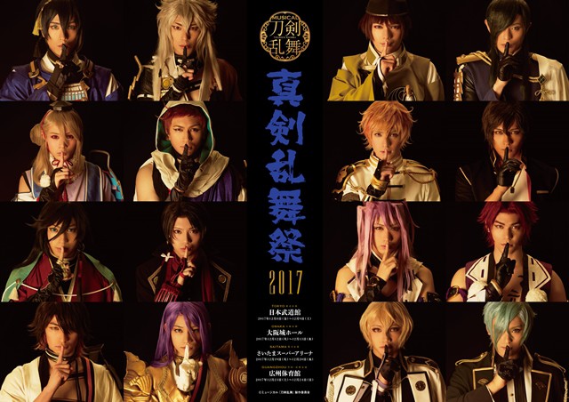 Token Ranbu Live Action