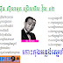 SIN SISAMOUTH COLLECTION ALBUM VOL 02 | KHMER OLD SONG