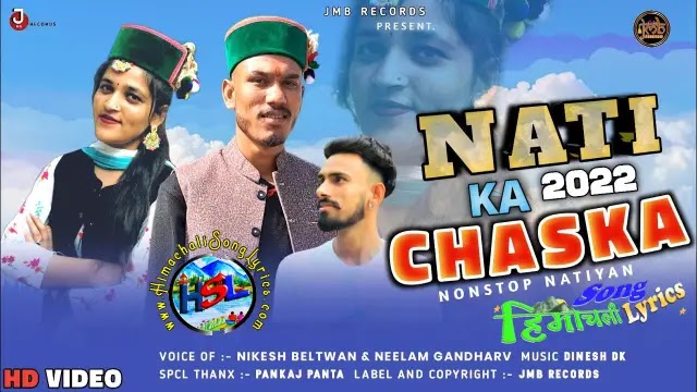 Nati Ka Chaska - Nikesh Beltwan, Neelam Gandharv | Himachali Song Lyrics