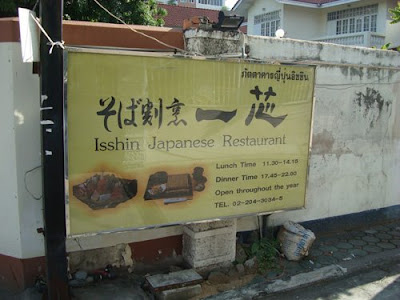 Japanese restaurant, Bangkok
