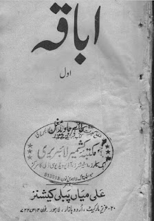 Abaqa by Tahir Javaid Mughal Complete Pdf.