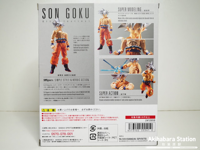 Review del S.H.Figuarts Son Goku Ultra Instinct de Dragon Ball Super - Tamashii Nations