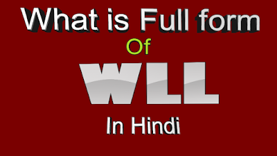 What is Full form of WLL in Hindi