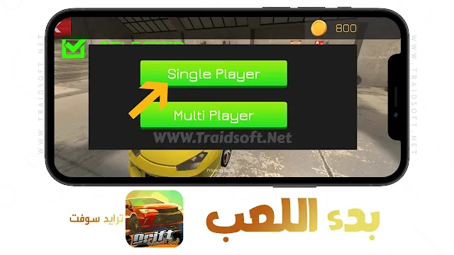 لعبة Saudi Drift احدث اصدار