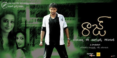 Sumanth Raaj First poster