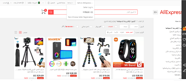 طريقة الشراء من موقع التسوق الصيني علي إكسبريس Aliexpress