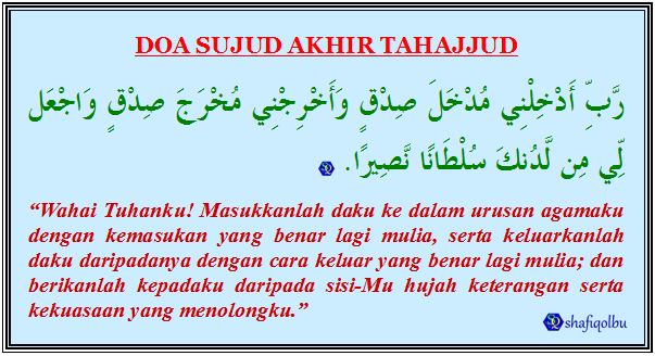 DOA SELEPAS SOLAT SUNAT TAHAJJUD ~ Awla Mukhlisah