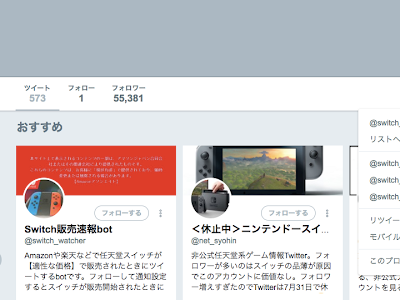 コンプリート！ Twitter Switch 入荷 326370-Switch 本体 入荷 Twitter