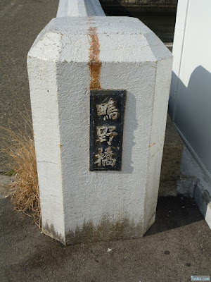 鴫野橋