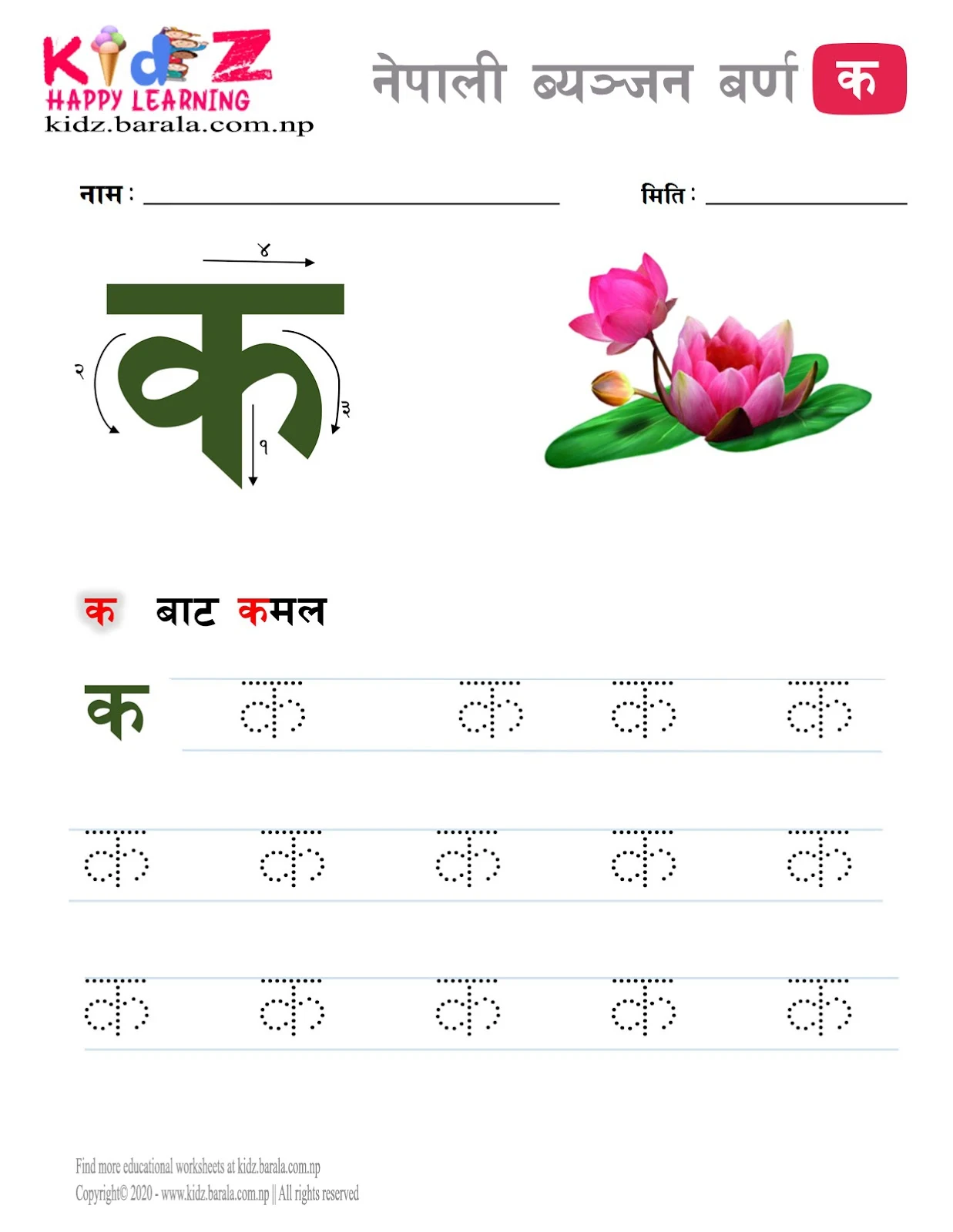 Nepali Consonant letter KA क tracing worksheet free download .pdf