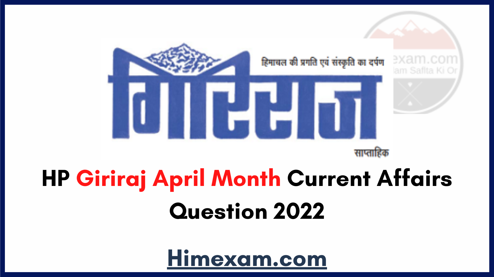 HP Giriraj April Month  Current Affairs Question 2022