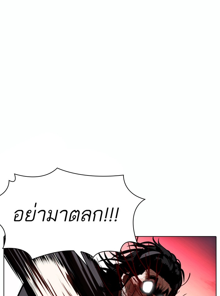 Lookism ตอนที่ 368