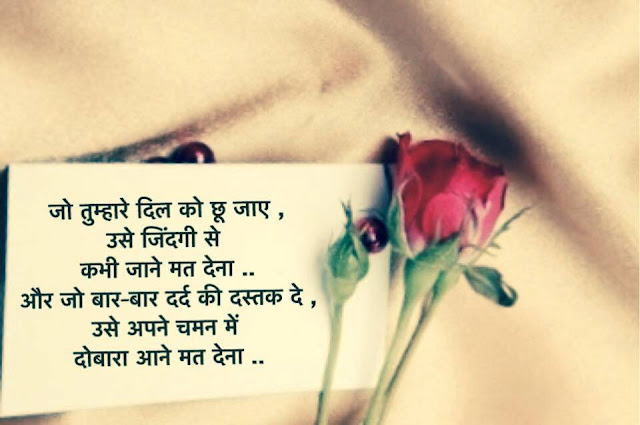 Best hindi shayari romantic for girlfriend