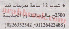 اهم وافضل الوظائف اهرام الجمعة وظائف خلية وظائف شاغرة على عرب بريك