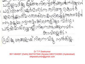 love poems in malayalam. love poems in malayalam.