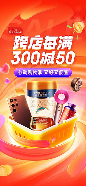 京东开屏广告