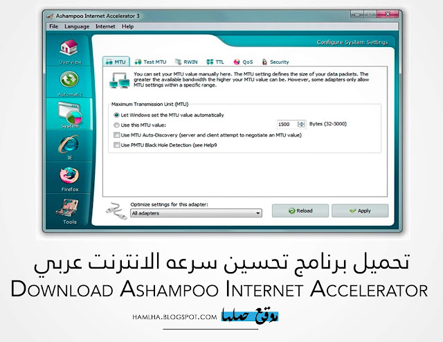 تحميل برنامج مسرع الانترنت عربي Download Internet Accelerator 2020 - موقع حملها