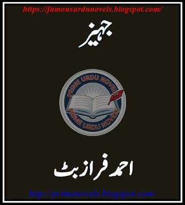 Jahez afsana pdf by Ahmad Faraz Butt