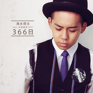 Shimizu Shota (清水翔太) - 366日(Nichi)