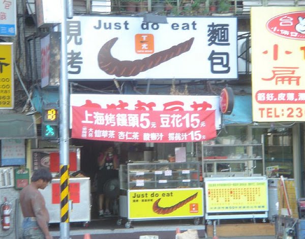 funny-chinese-business-names