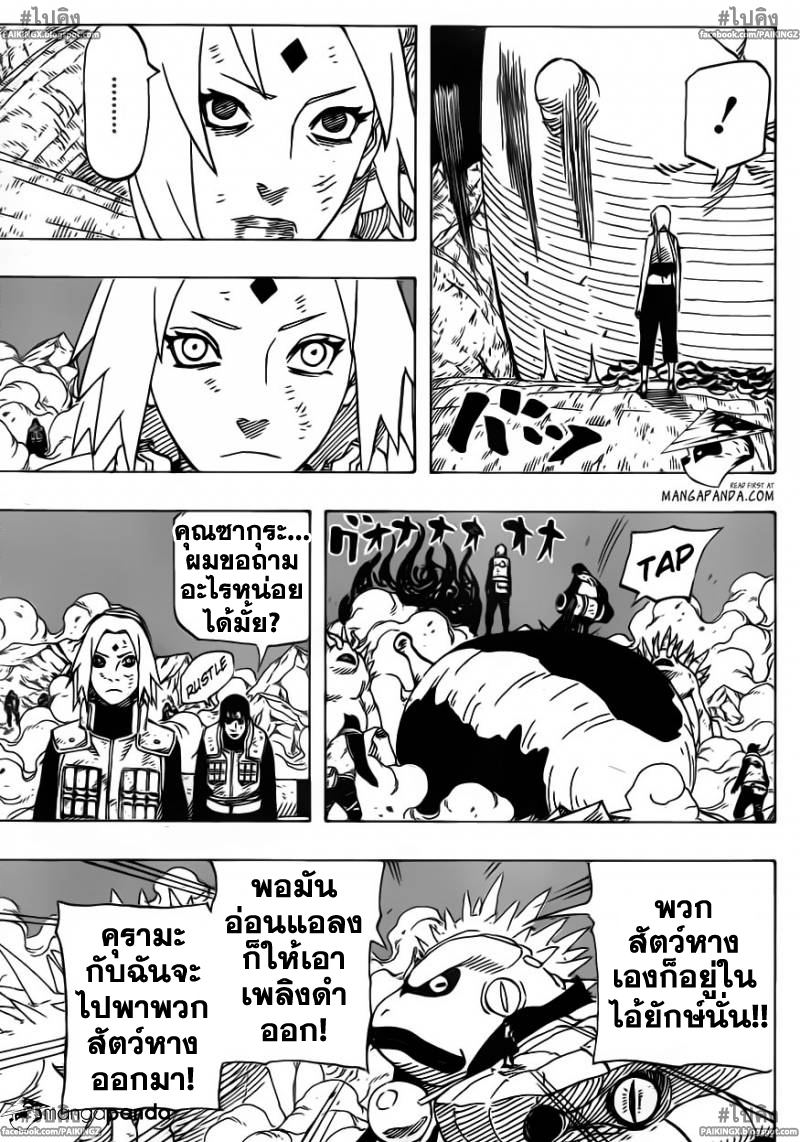 Naruto 635 TH