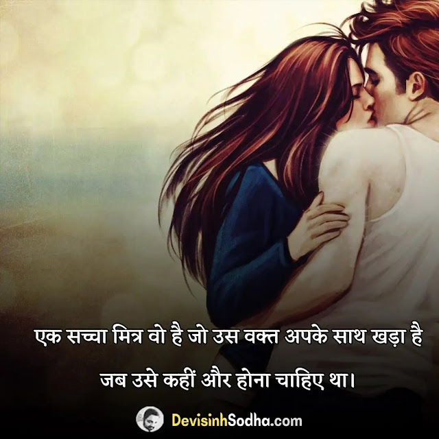 ishq ka safar shayari status in hindi, इश्क का सफर शायरी, इश्क का सफर स्टेटस, इश्क का सफर कोट्स, इश्क दर्द शायरी, इश्क शायरी दो लाइन, इश्क की गली शायरी, इश्क शायरी फोटो, इश्क़ शायरी स्टेटस, सच्चा इश्क़ शायरी, इश्क मोहब्बत की शायरी, इश्क शायरी 2 लाइन तस्वीरें, इश्क शायरी इन हिंदी, सूफी इश्क शायरी, इश्क भरी शायरी, जिंदगी का सफर शायरी, यादों का सफर शायरी, इश्क क्या है एक लाइन में, इश्क के फकीर शायरी, इश्क़ का अर्थ, इश्क क्या है शायरी, इश्क़ शायरी उर्दू, इश्क दर्द शायरी, इश्क़ पर शेर