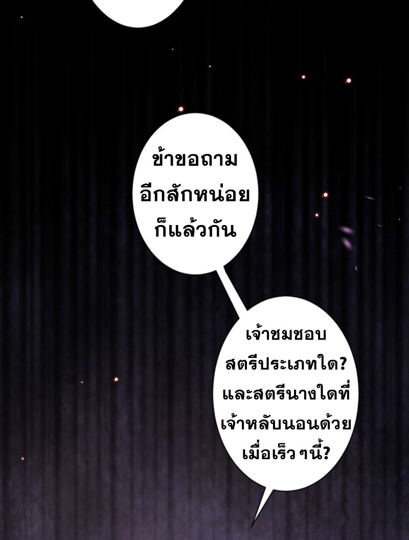 Against the Gods อสูรพลิกฟ้า ตอนที่ 343