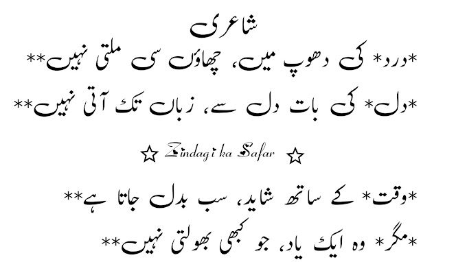 Darde Dil Urdu Shayeri 💕💕