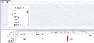 1と2以外は「不明」と表示