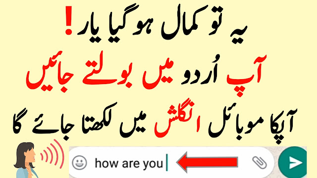 How To Translate Urdu to English Easy Urdu Keyboard Best-App